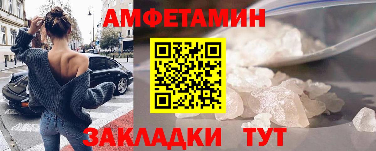 Чебоксары  АМФ  Вход с VPN  АМФЕТАМИН 97% 