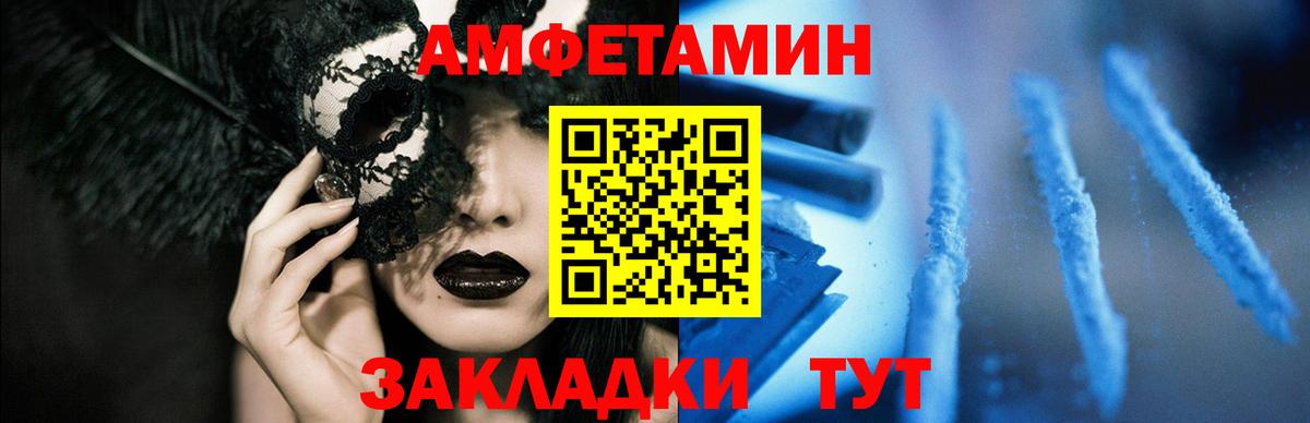АМФЕТАМИН Premium Чебоксары