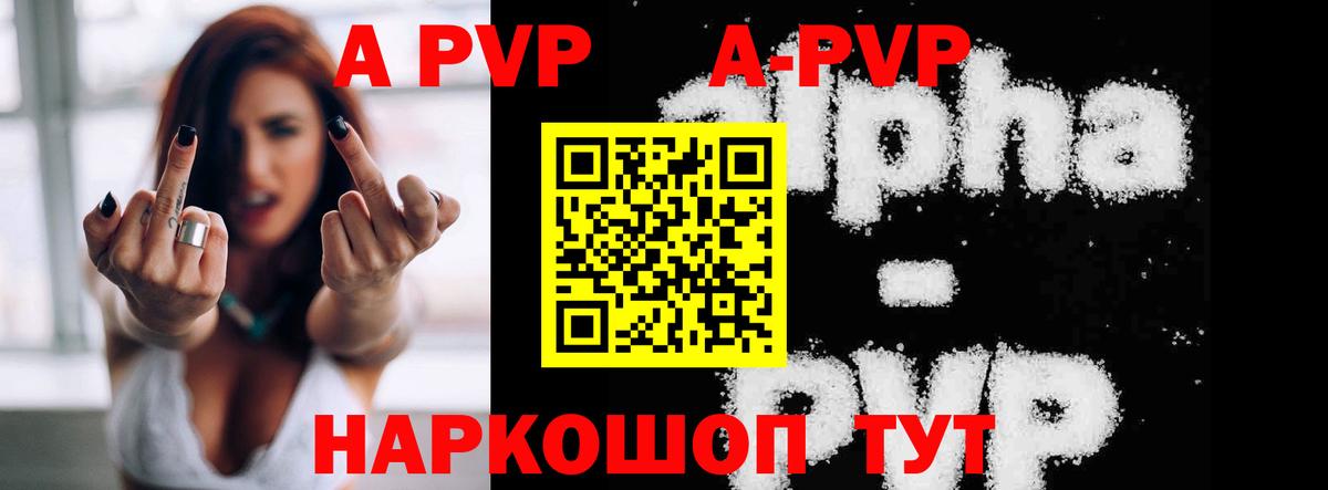Alfa_PVP крисы CK Чебоксары