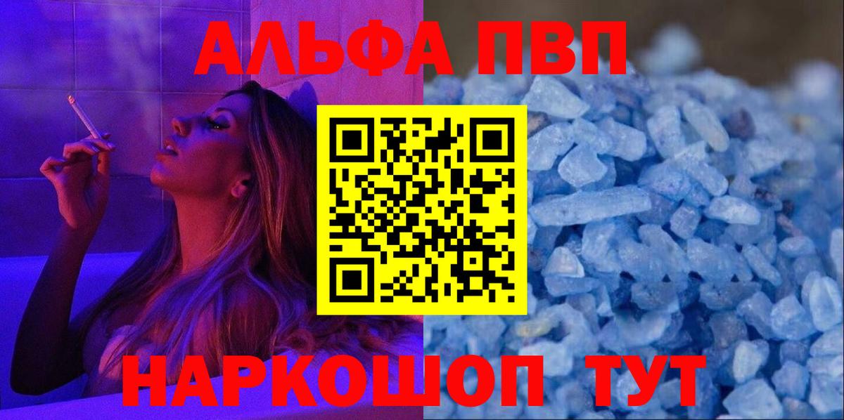 APVP VHQ  Вход с VPN  Чебоксары  А ПВП  A PVP кристаллы 