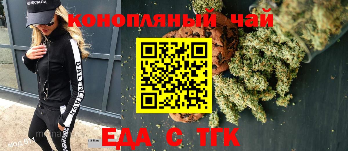 Canna-Cookies марихуана  Вход с VPN  Чебоксары 