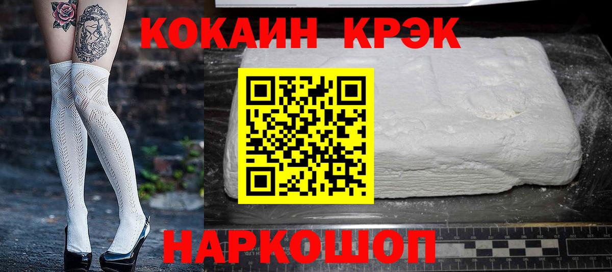 КОКАИН Перу Чебоксары