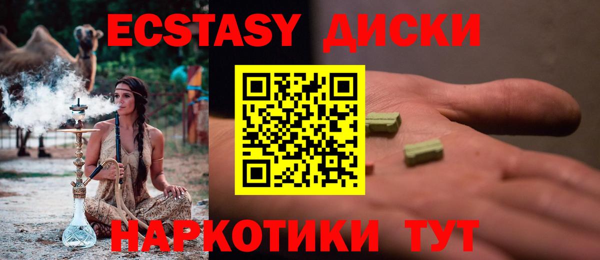 Чебоксары  Экстази MDMA  Экстази 280 MDMA  ЭКСТАЗИ  Вход с VPN 