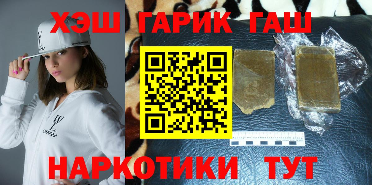 ГАШ хэш Чебоксары