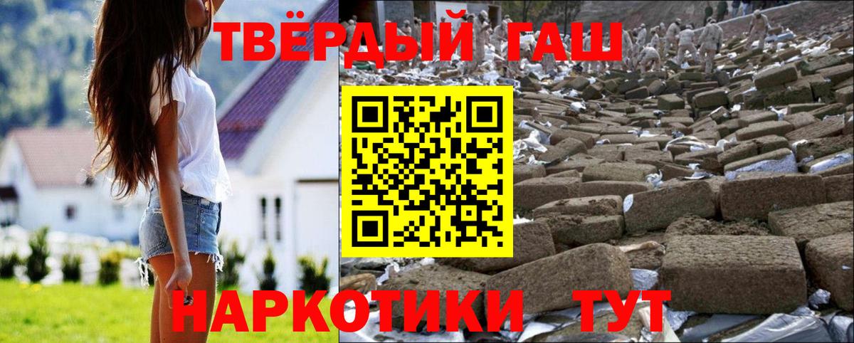 Чебоксары  сколько стоит  Гашиш Изолятор  ГАШИШ  Вход с VPN  ГАШИШ Premium 