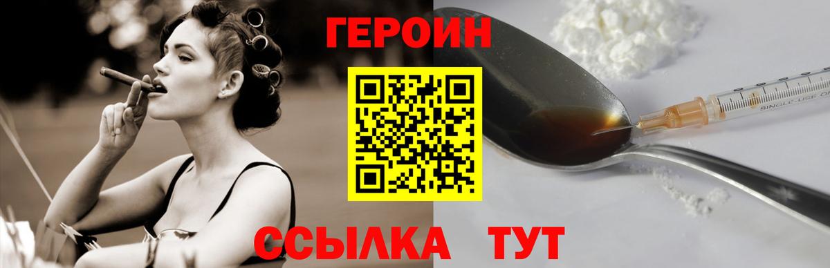 ГЕРОИН хмурый  Вход с VPN  Чебоксары 