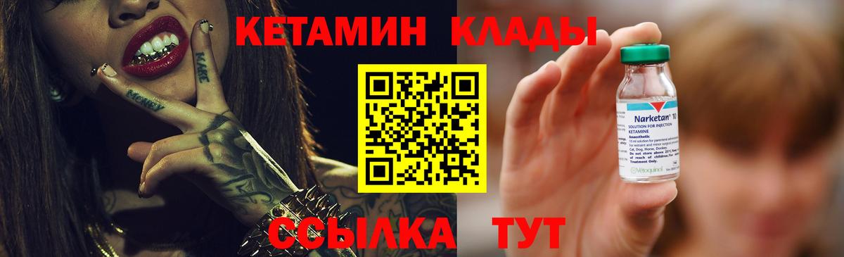 Чебоксары  КЕТАМИН VHQ  Вход с VPN 