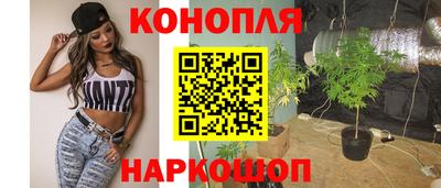 каннабис Краснокаменск