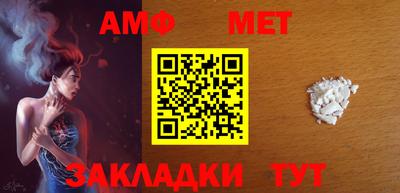 амф Краснодар