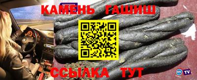 каннабис Краснокаменск