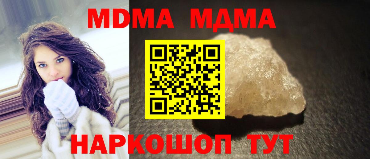 Чебоксары  МДМА кристаллы  Вход с VPN  MDMA молли 