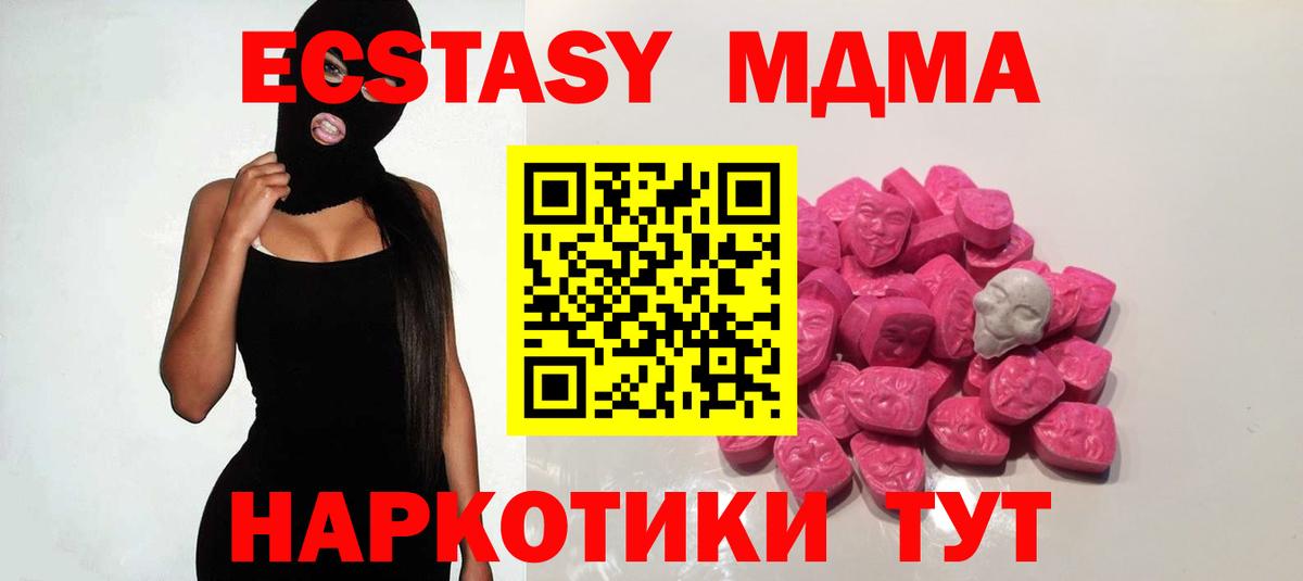 МДМА VHQ Чебоксары