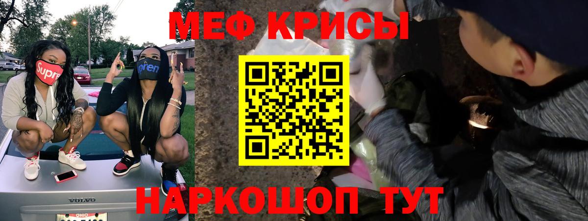 МЯУ-МЯУ VHQ  Вход с VPN  МЕФ  где можно купить наркотик  Чебоксары 