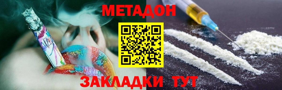 Метадон белоснежный Чебоксары