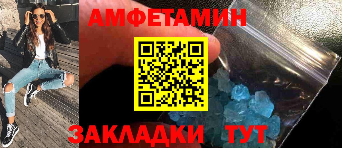 МЕТАМФЕТАМИН Methamphetamine  МЕТАМФЕТАМИН Methamphetamine  Чебоксары  Вход с VPN 