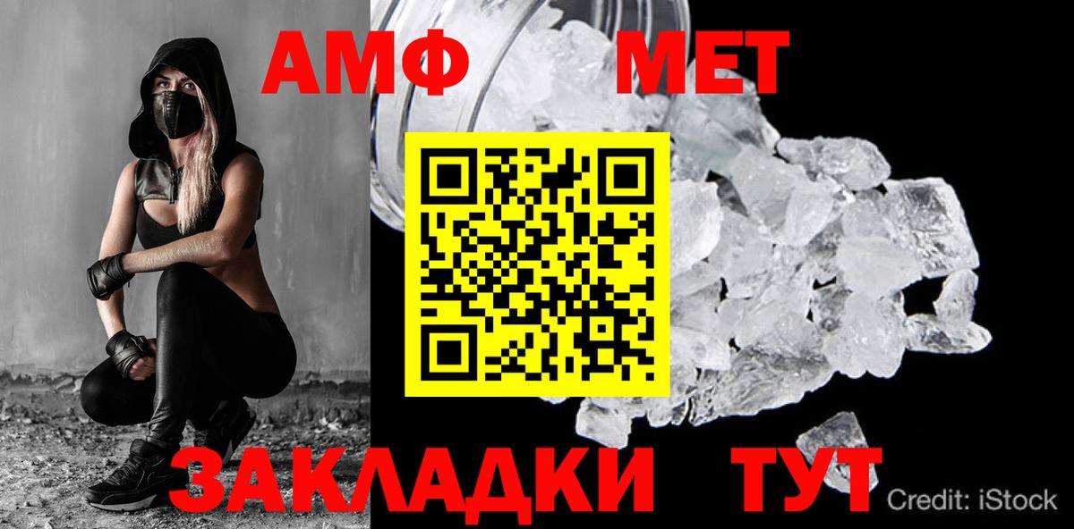 Метамфетамин мет Чебоксары