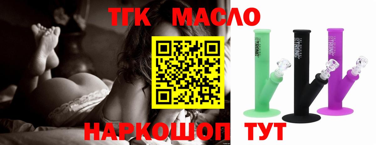 Дистиллят ТГК вейп с тгк Чебоксары